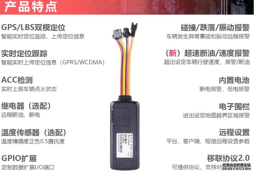 4G gps定位器